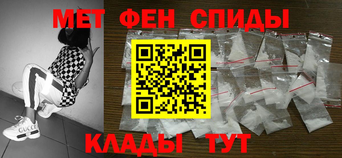 АМФЕТАМИН Розовый  Вход с VPN  Анапа 