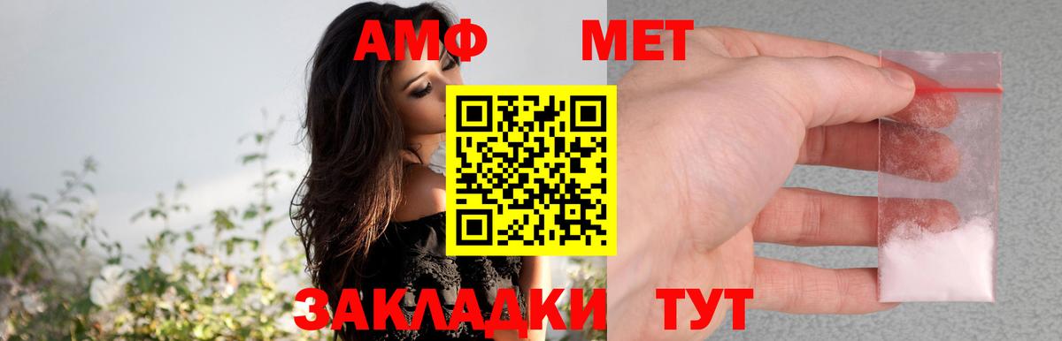 АМФЕТАМИН 98% Анапа