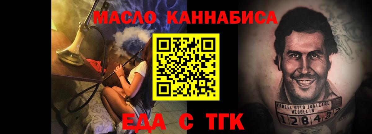 Canna-Cookies конопля  Вход с VPN  Анапа 