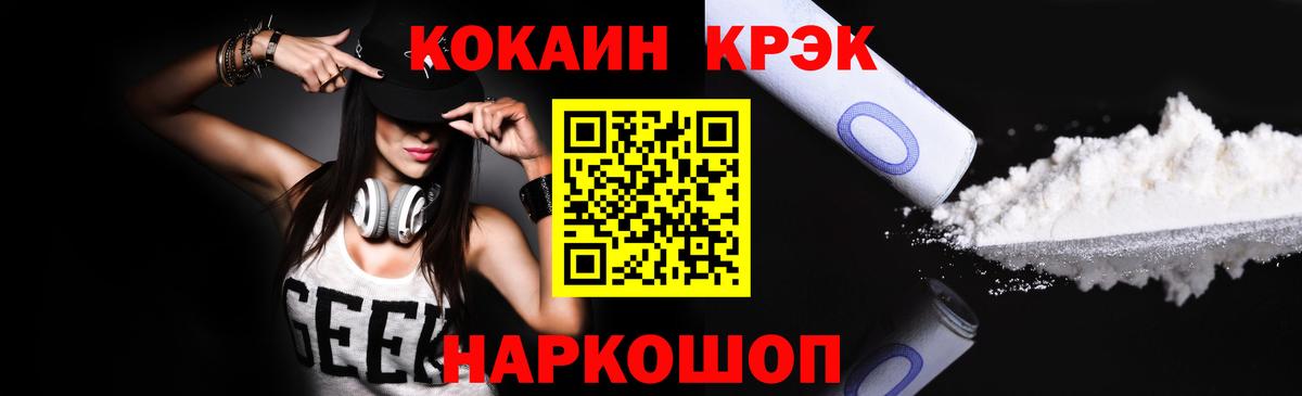COCAIN Колумбийский  КОКАИН  Анапа  Вход с VPN 