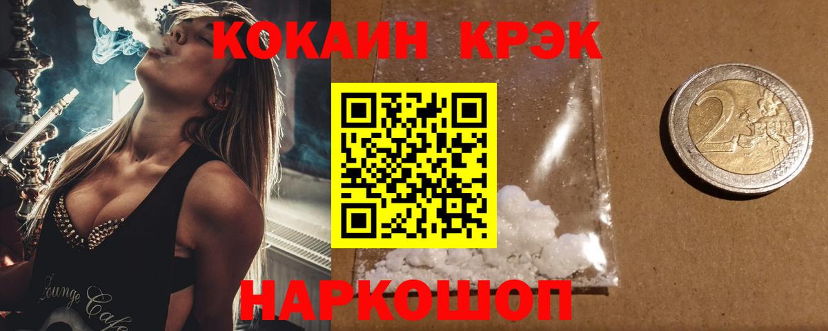 КОКАИН Колумбийский Анапа