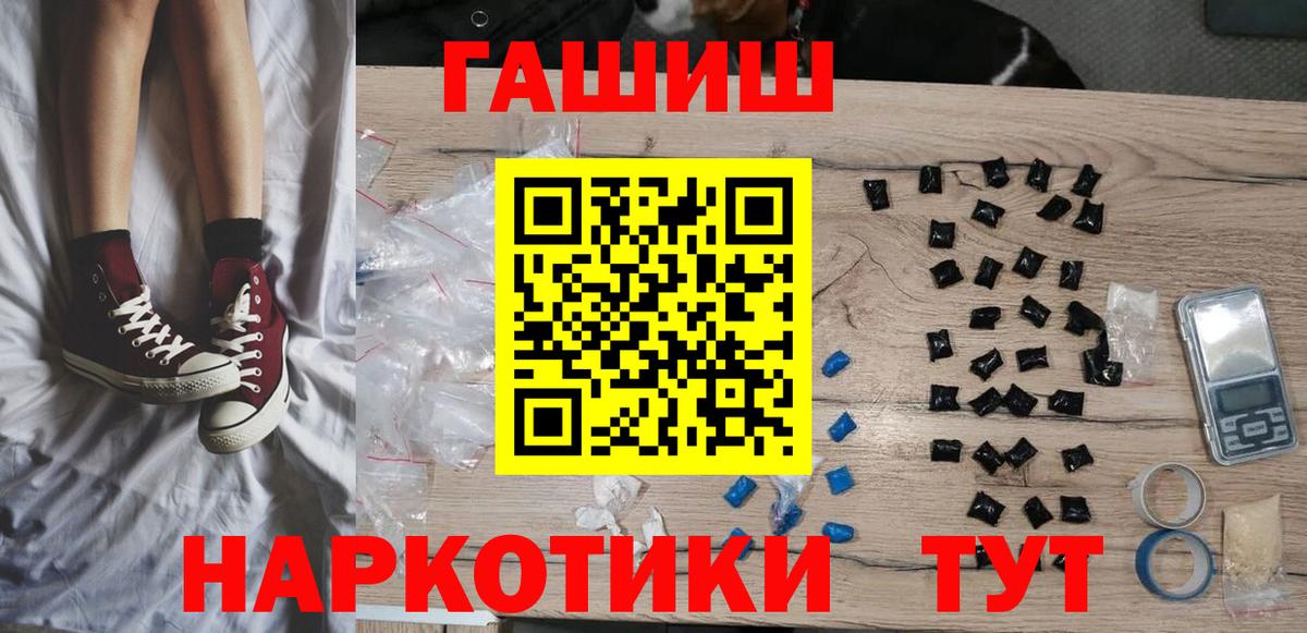 ГАШ ice o lator Анапа