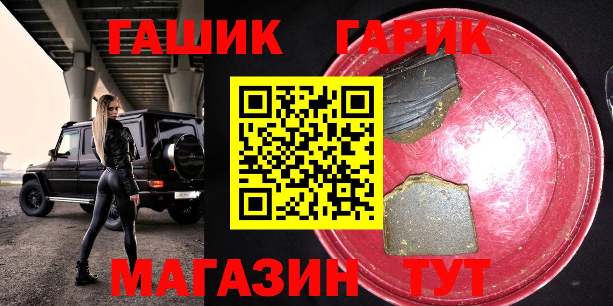 Гашиш Изолятор  Вход с VPN  Анапа  Гашиш гашик 