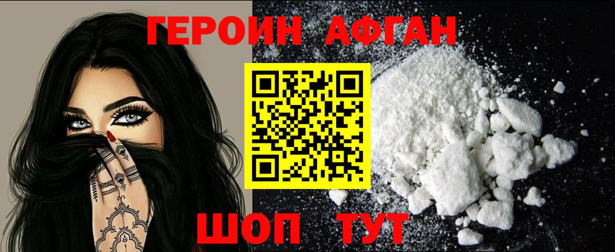 Героин  Вход с VPN  Анапа  ГЕРОИН герыч 