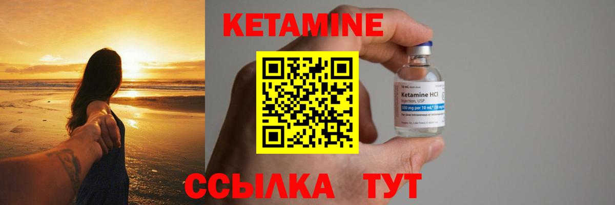 Анапа  КЕТАМИН ketamine  сайты даркнета Telegram  Вход с VPN  Кетамин VHQ 
