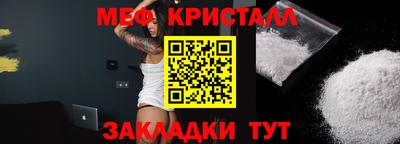 каннабис Шелехов