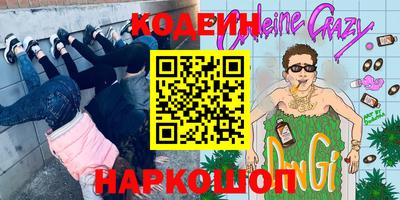 каннабис Шелехов