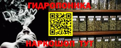 каннабис Шелехов