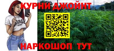 каннабис Шелехов