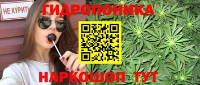 каннабис Шелехов