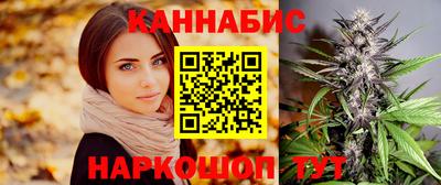 каннабис Шелехов