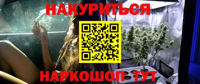 каннабис Шелехов