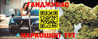 каннабис Шелехов