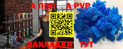 альфа пвп VHQ Шебекино