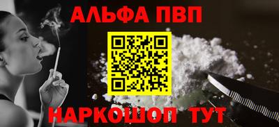 каннабис Шелехов