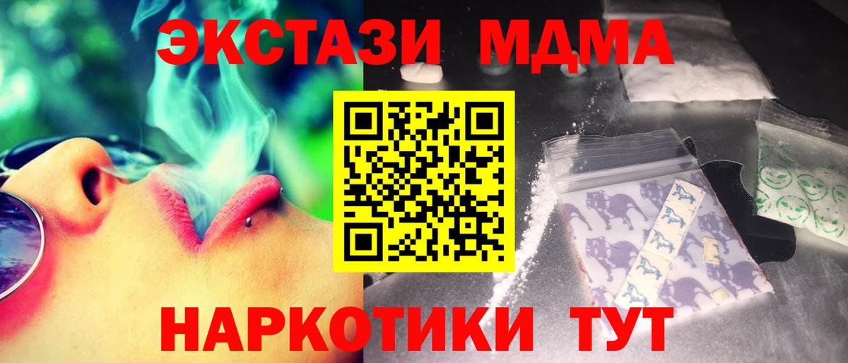 Анапа  МДМА VHQ  Вход с VPN  МДМА  MDMA Molly 