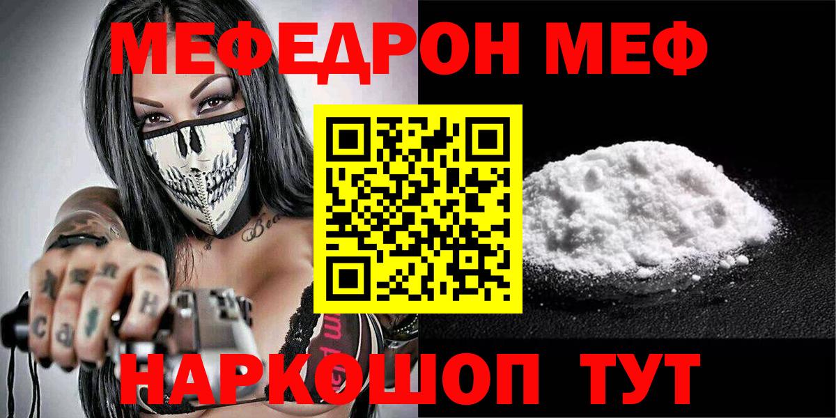 МЕФ мука  ссылка на мегу   Меф  Анапа  Вход с VPN 