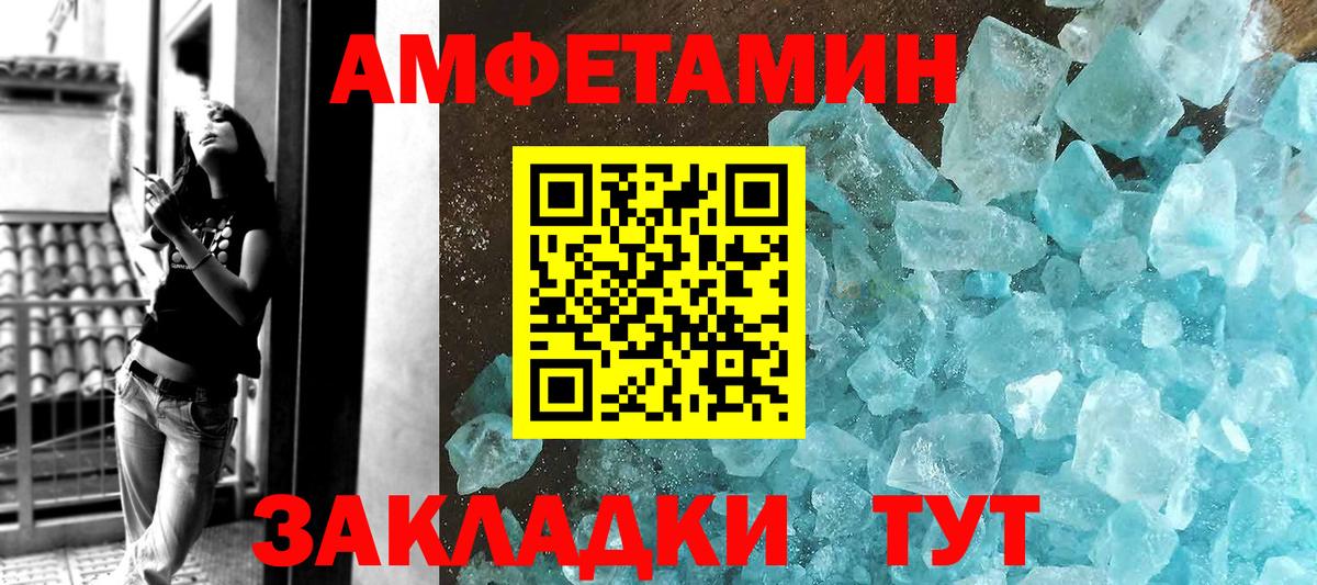 Анапа  Первитин витя  Метамфетамин  Вход с VPN 