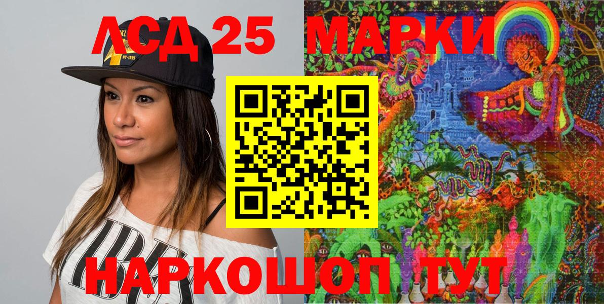 Анапа  Марки N-bome  Вход с VPN  Марки NBOMe 1,5мг 