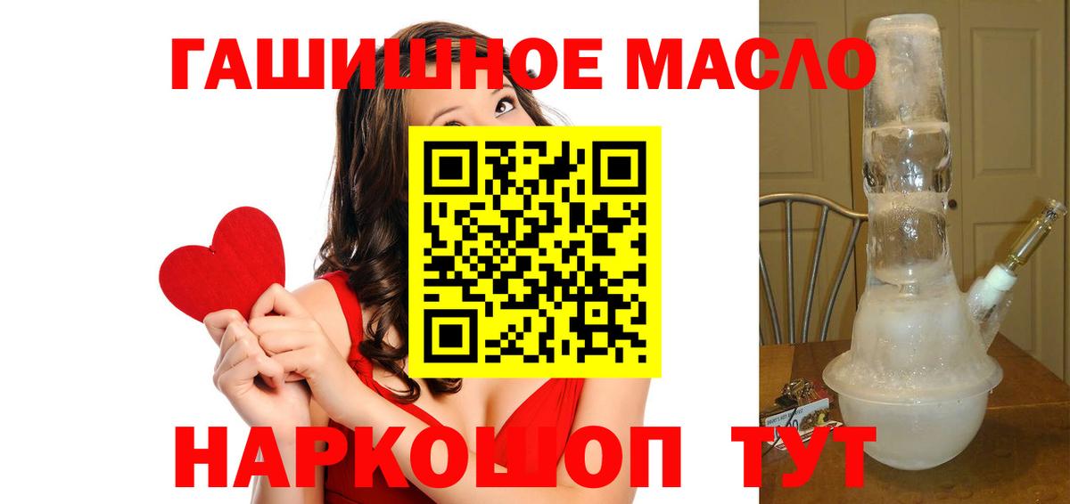 ТГК гашишное масло Анапа