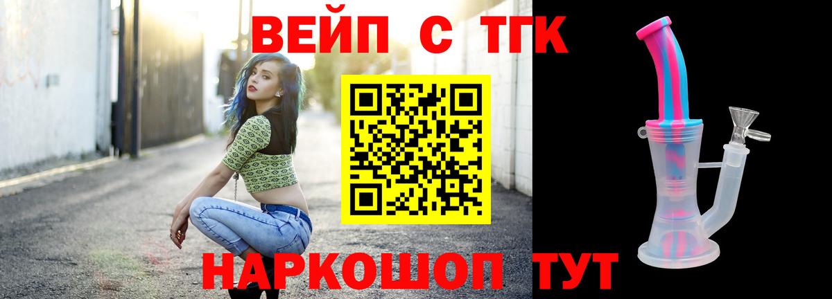 ТГК вейп  ТГК Wax  где купить наркоту  Анапа  Вход с VPN 