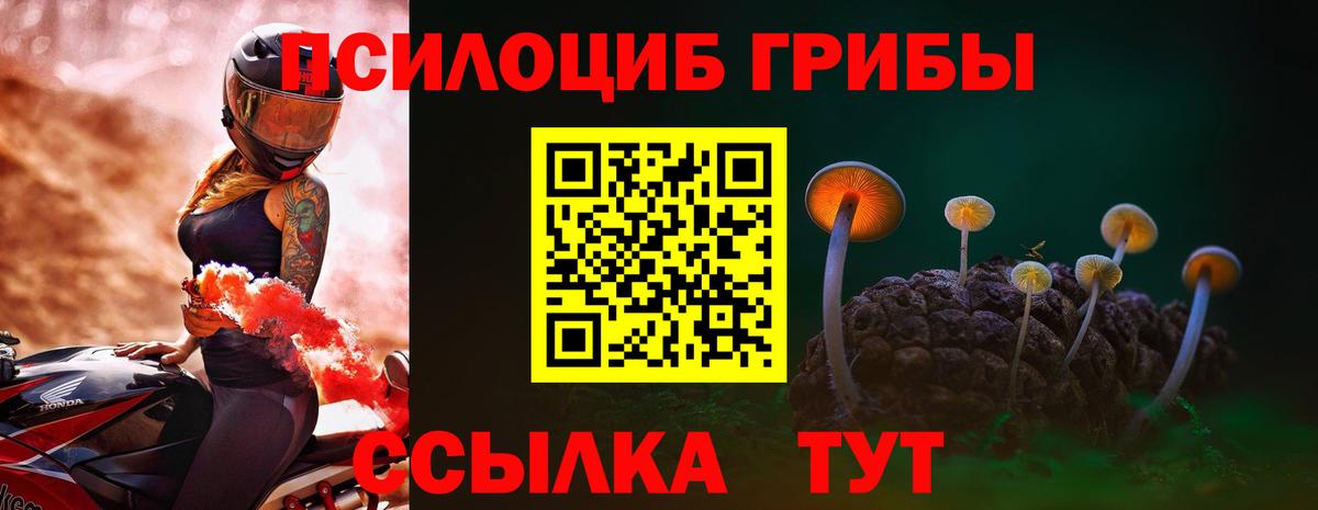 Галлюциногенные грибы MAGIC MUSHROOMS Анапа